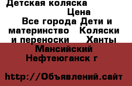 Детская коляска Reindeer Prestige Wiklina › Цена ­ 43 200 - Все города Дети и материнство » Коляски и переноски   . Ханты-Мансийский,Нефтеюганск г.